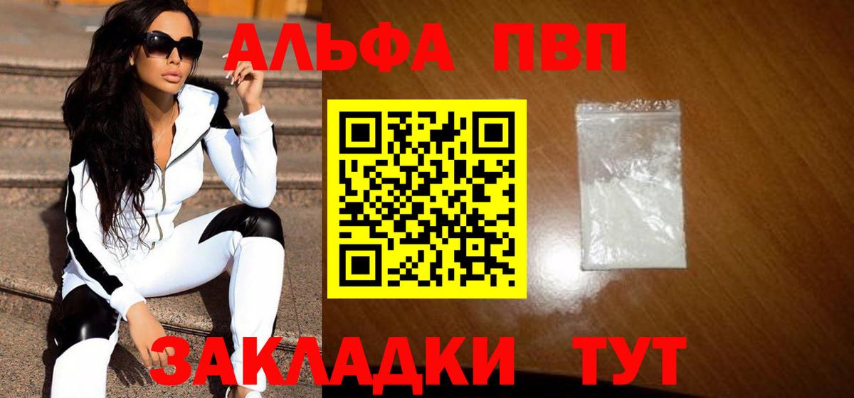 Alpha PVP  Вход с VPN  Alfa_PVP VHQ  Юрга  А ПВП Соль  Alpha-PVP крисы CK 