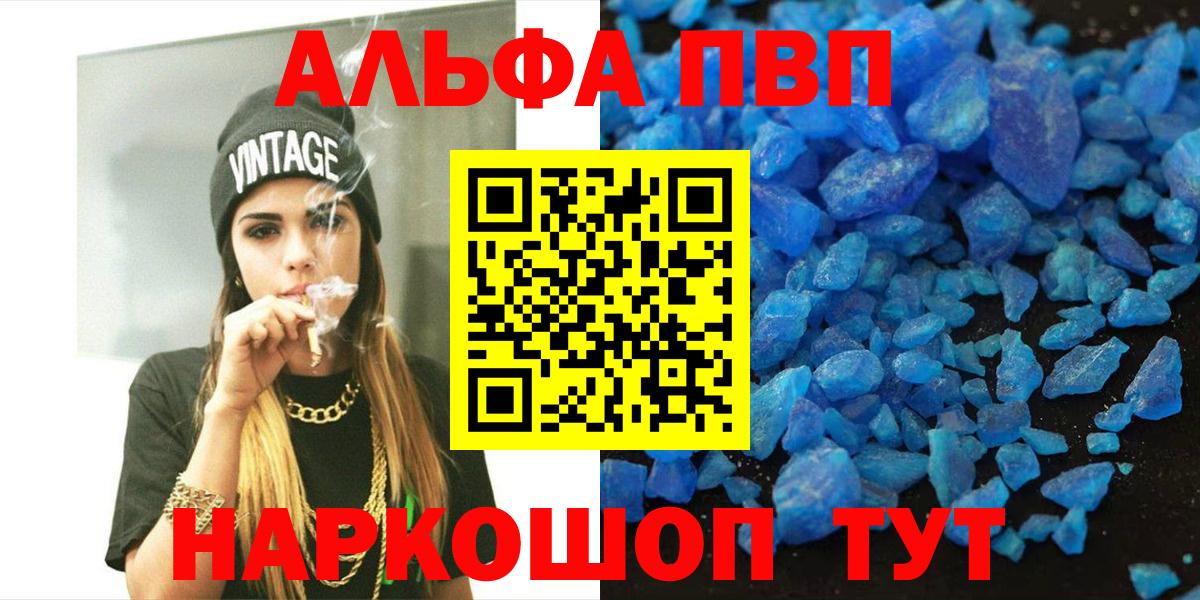 APVP Соль Юрга
