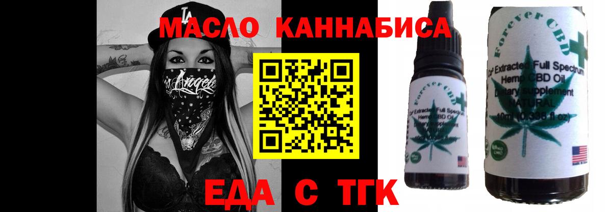 Печенье с ТГК конопля  Вход с VPN  Юрга 