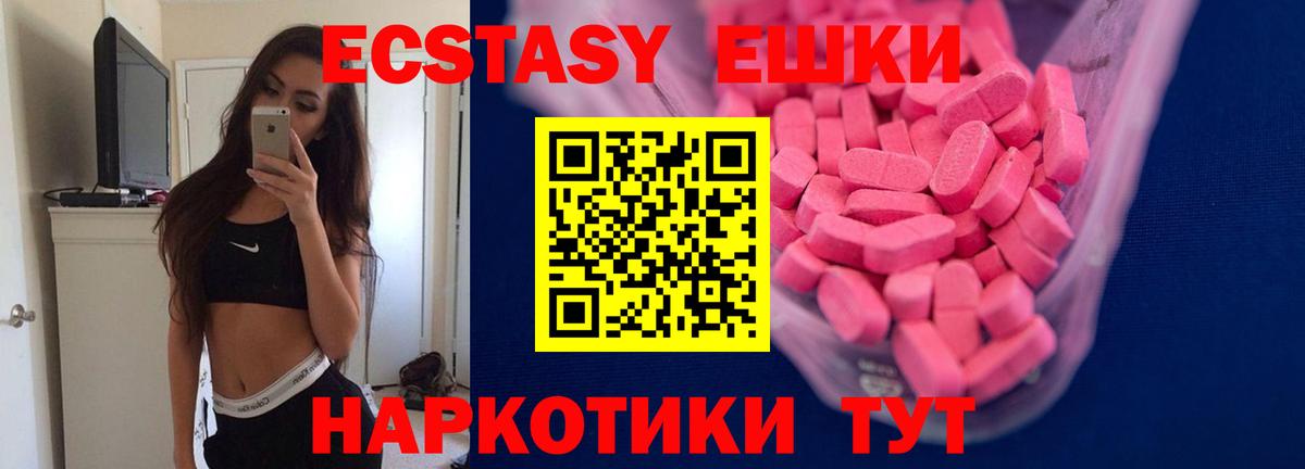 Юрга  дарнет шоп  Вход с VPN  Экстази Philipp Plein  Ecstasy 