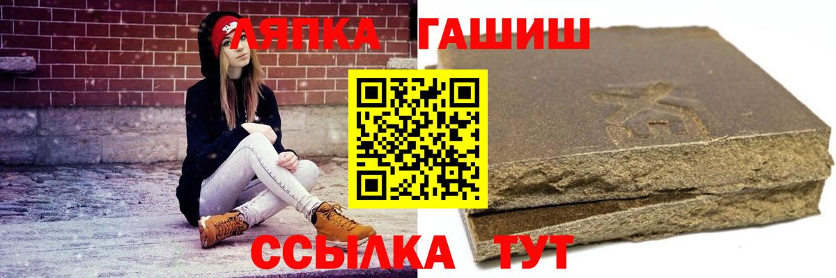 Юрга  ГАШ хэш  Вход с VPN  Гашиш хэш 
