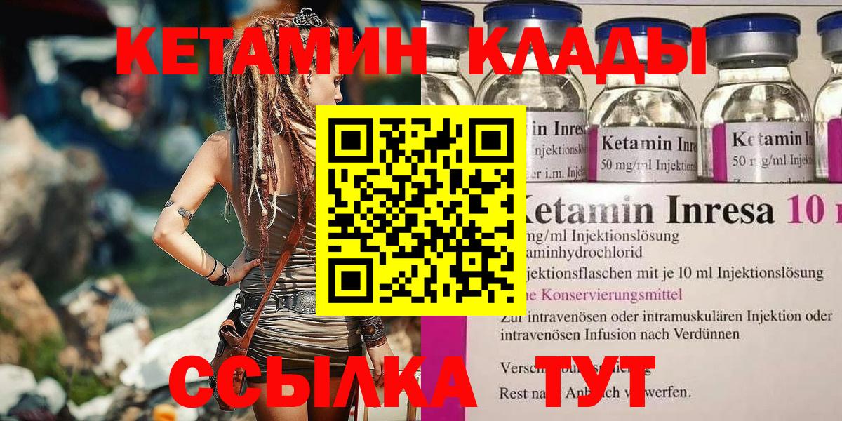 Кетамин VHQ  блэк спрут ССЫЛКА  Вход с VPN  Юрга  Кетамин VHQ 