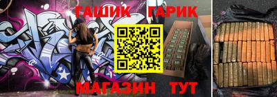 синтетический гашиш Новокубанск