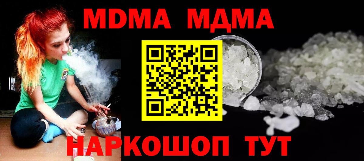 MDMA VHQ  МДМА VHQ  Вход с VPN  Юрга 