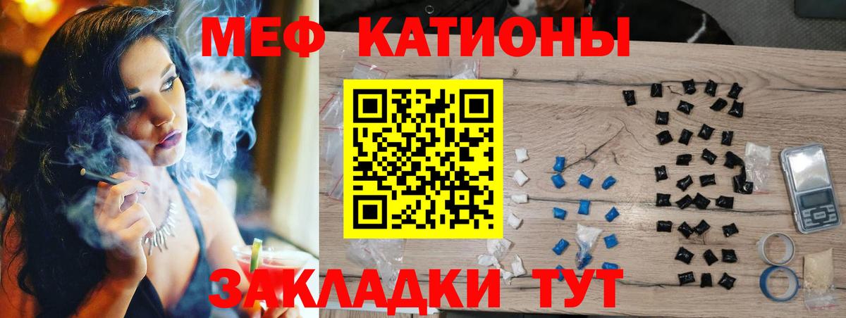 МЕФ mephedrone  МЕФ  МЕФ 4 MMC  Юрга  МЕФ  Вход с VPN 