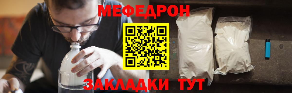 МЕФ мука Юрга