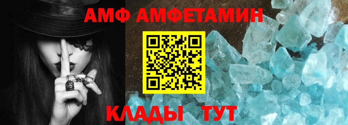 МЕТАМФЕТАМИН Декстрометамфетамин 99.9% Юрга