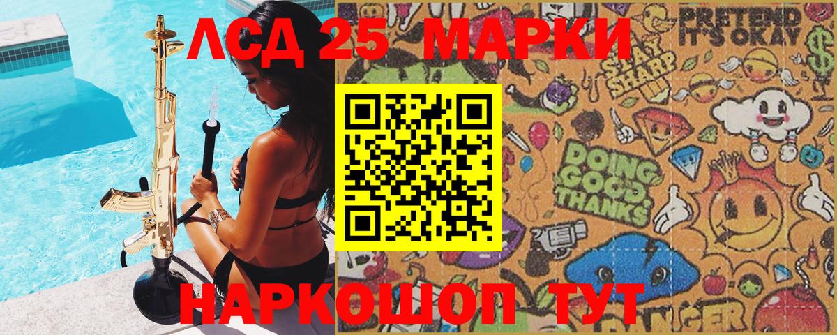 Марки 25I-NBOMe 1,8мг  Вход с VPN  Юрга 